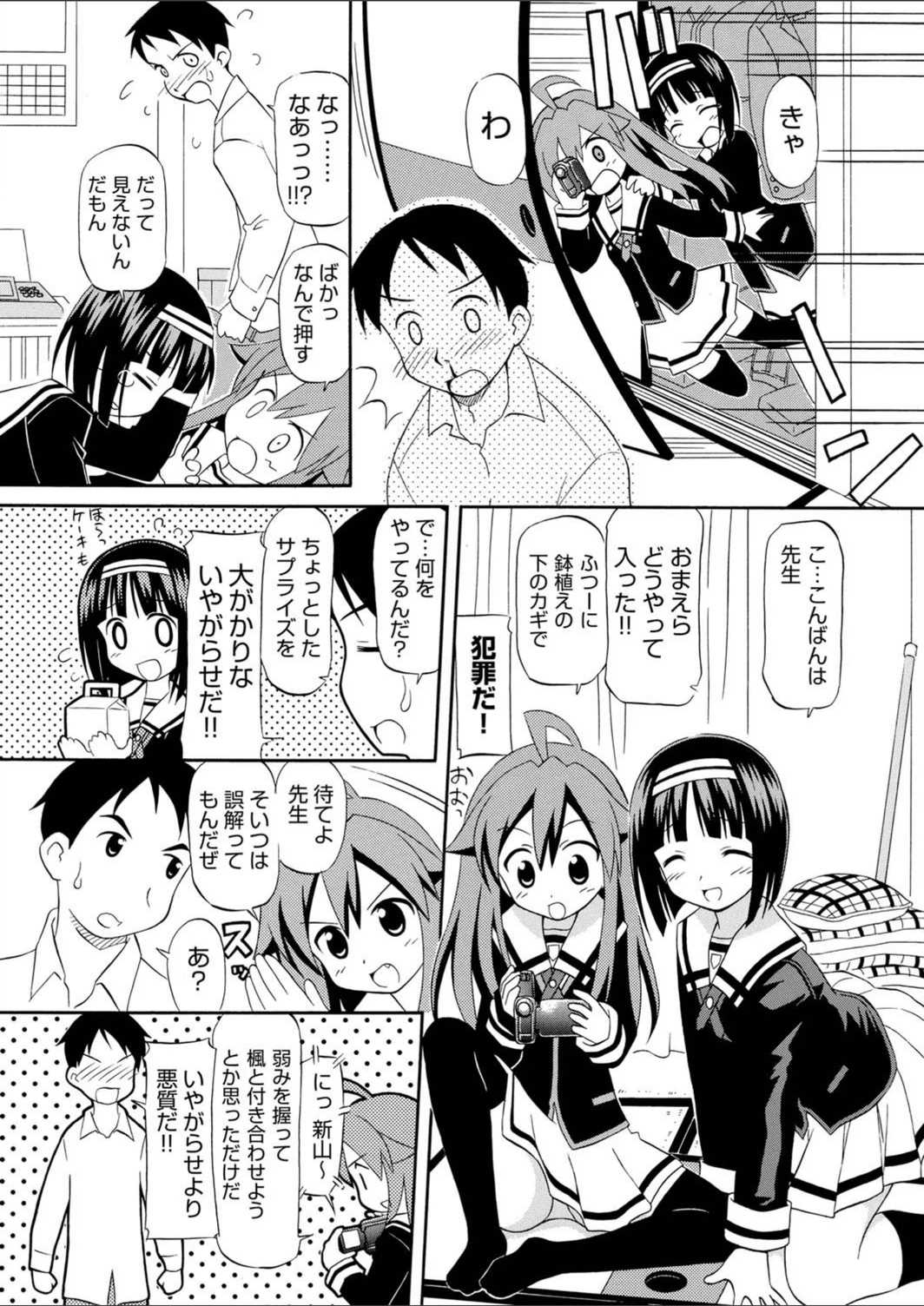 試し読み 4枚目