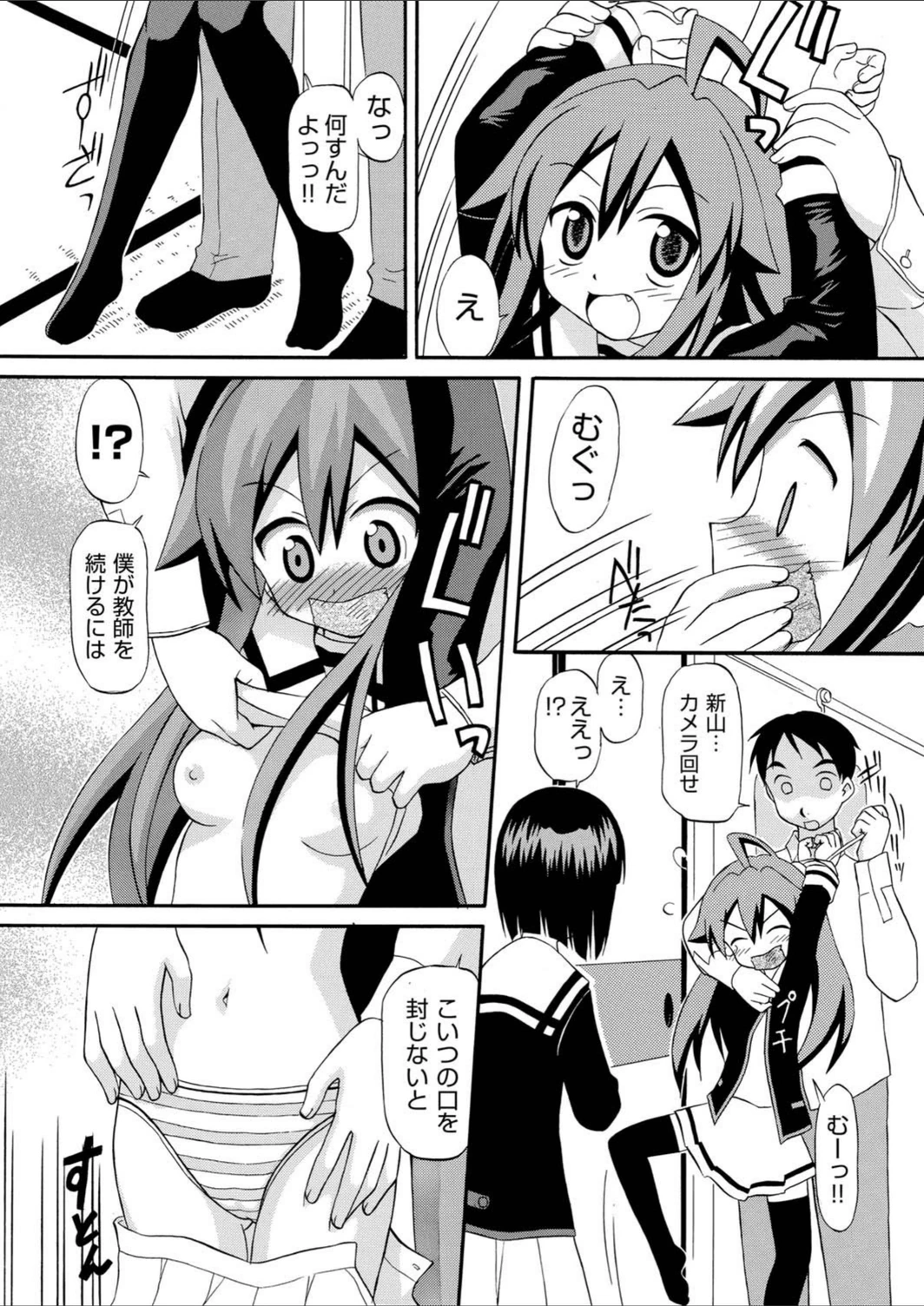 試し読み 6枚目