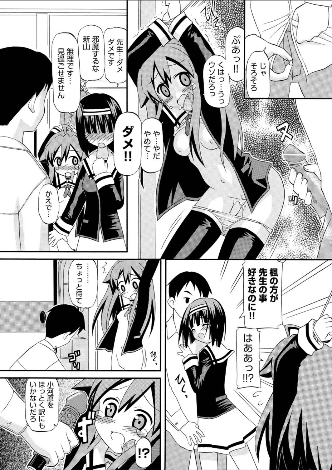 試し読み 8枚目