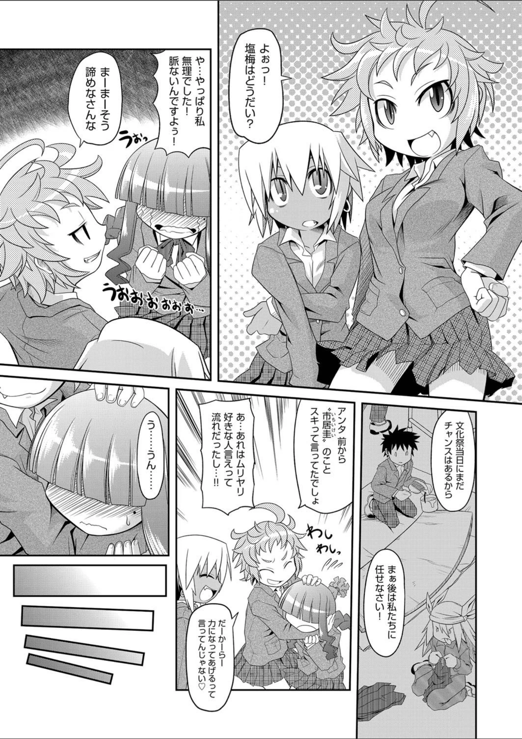 試し読み 3枚目
