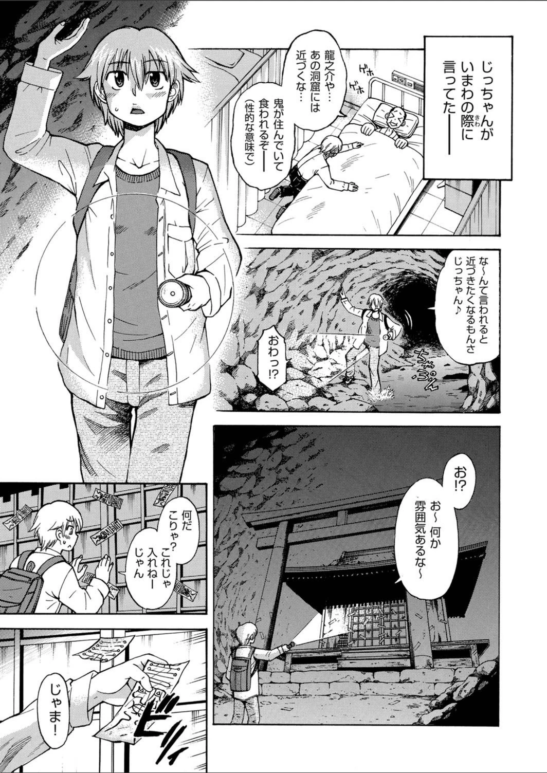 試し読み 1枚目