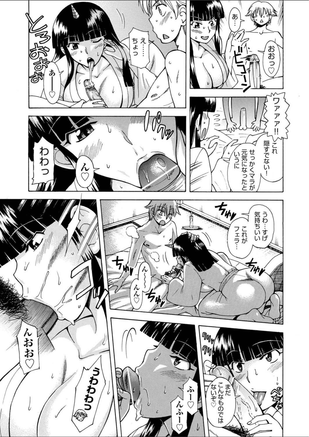 試し読み 7枚目