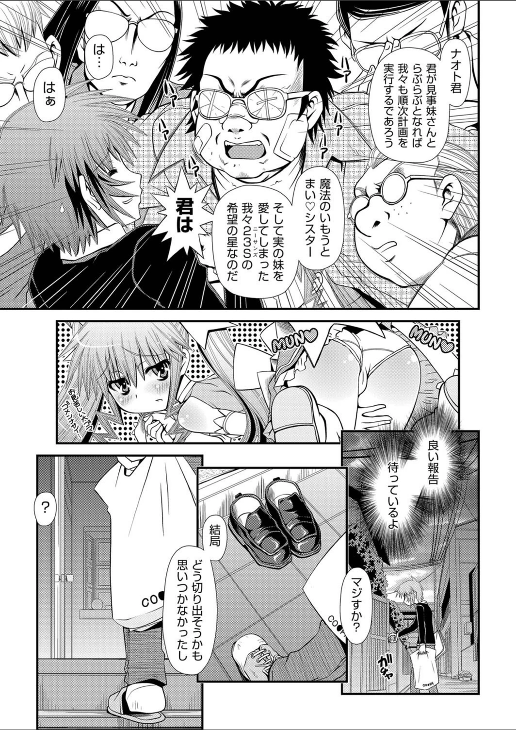 試し読み 5枚目