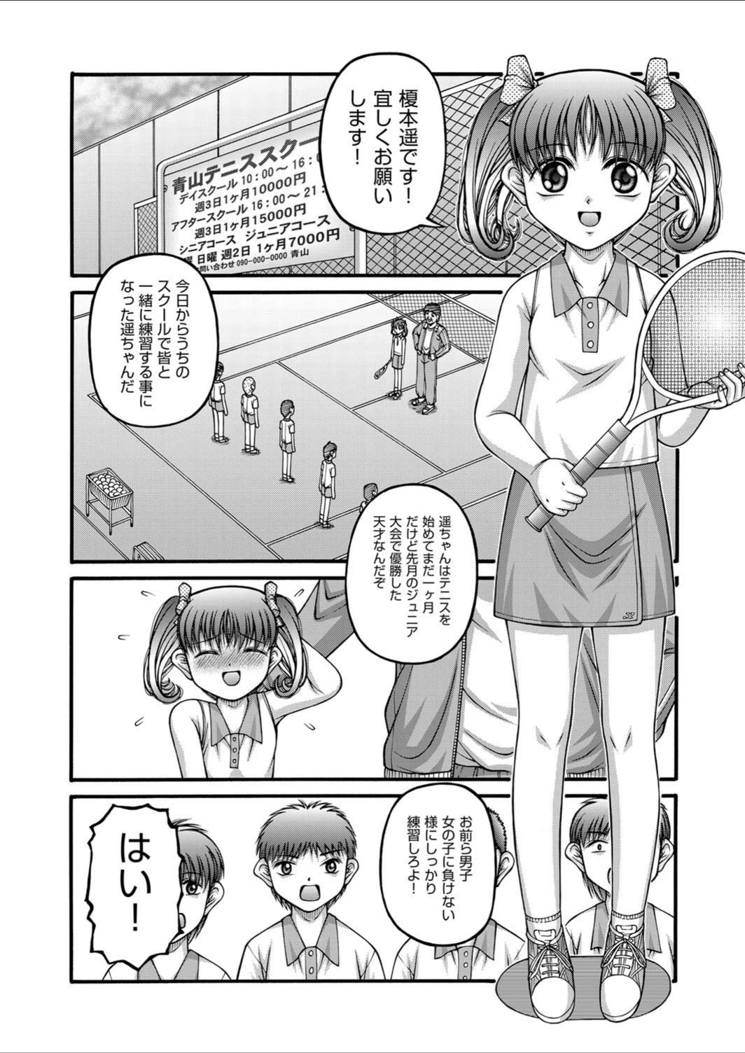 試し読み 2枚目
