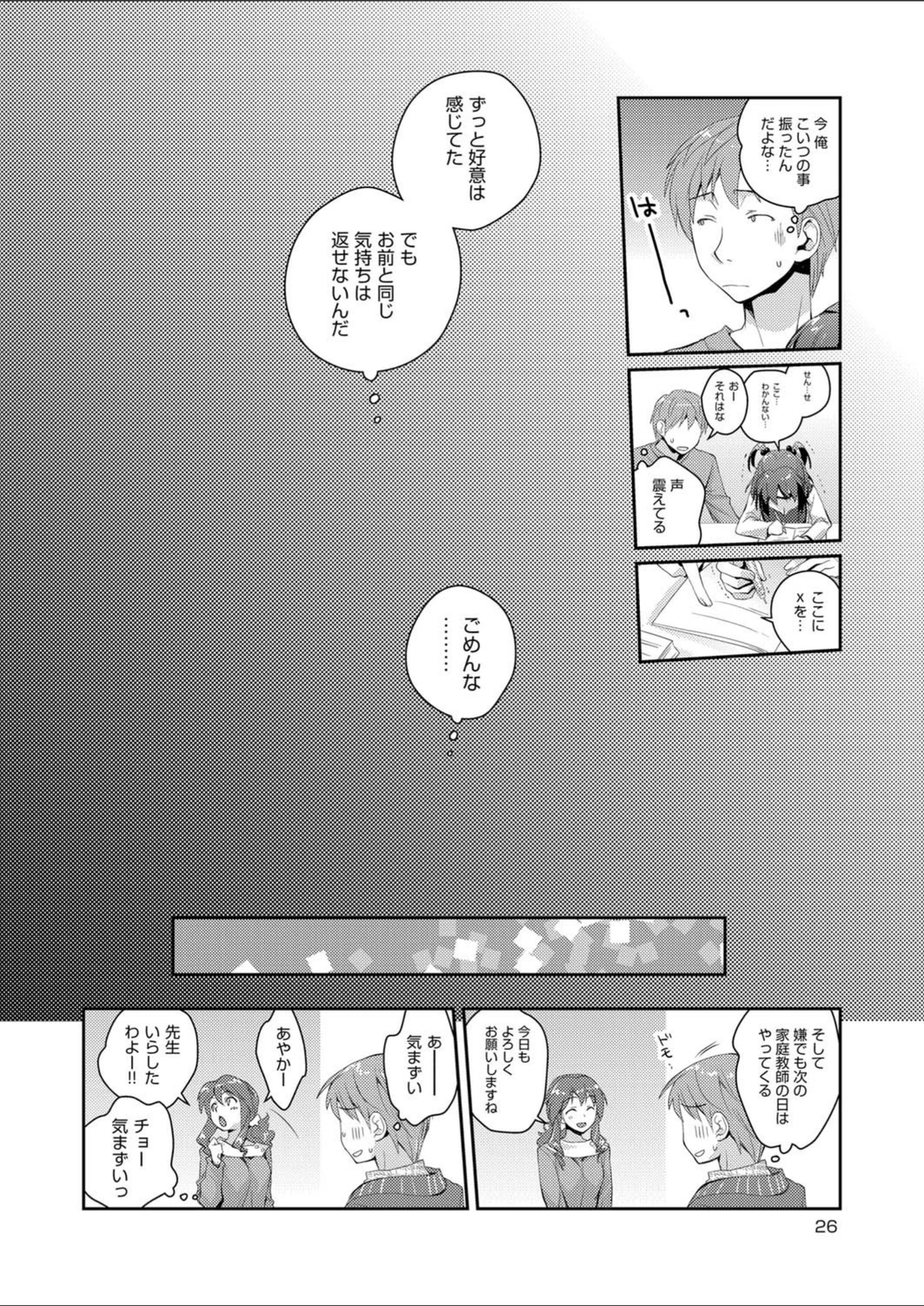 試し読み 4枚目