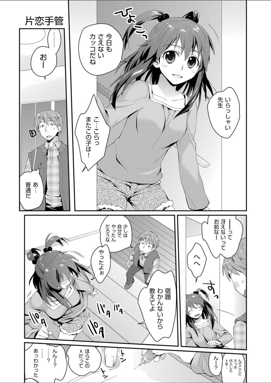 試し読み 5枚目