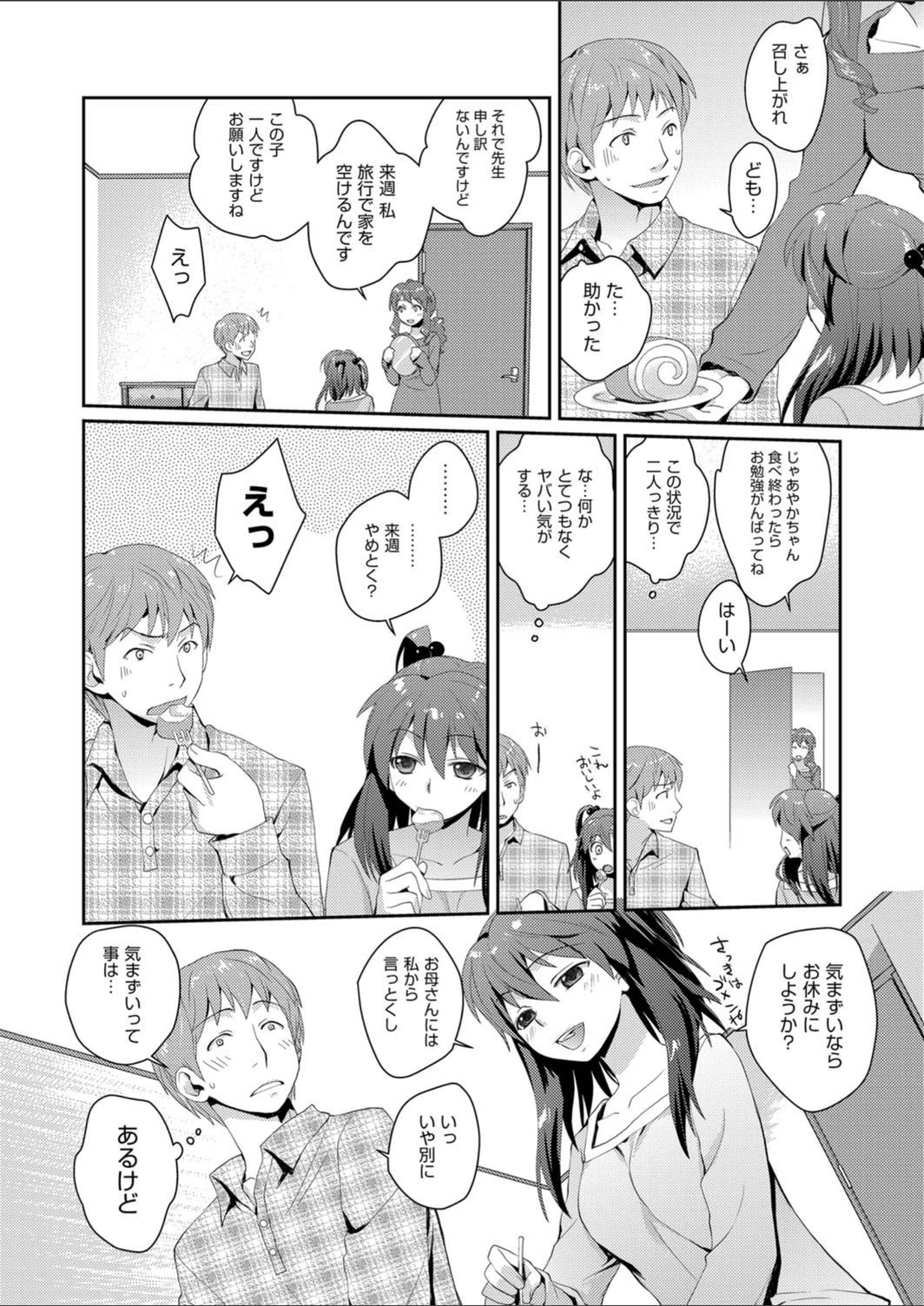 試し読み 8枚目