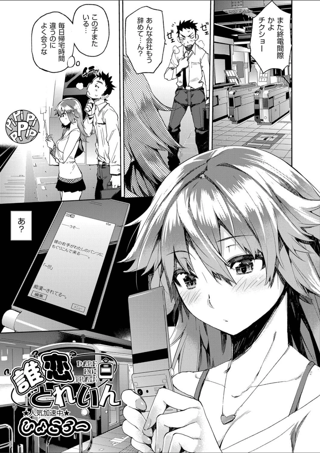 試し読み 1枚目