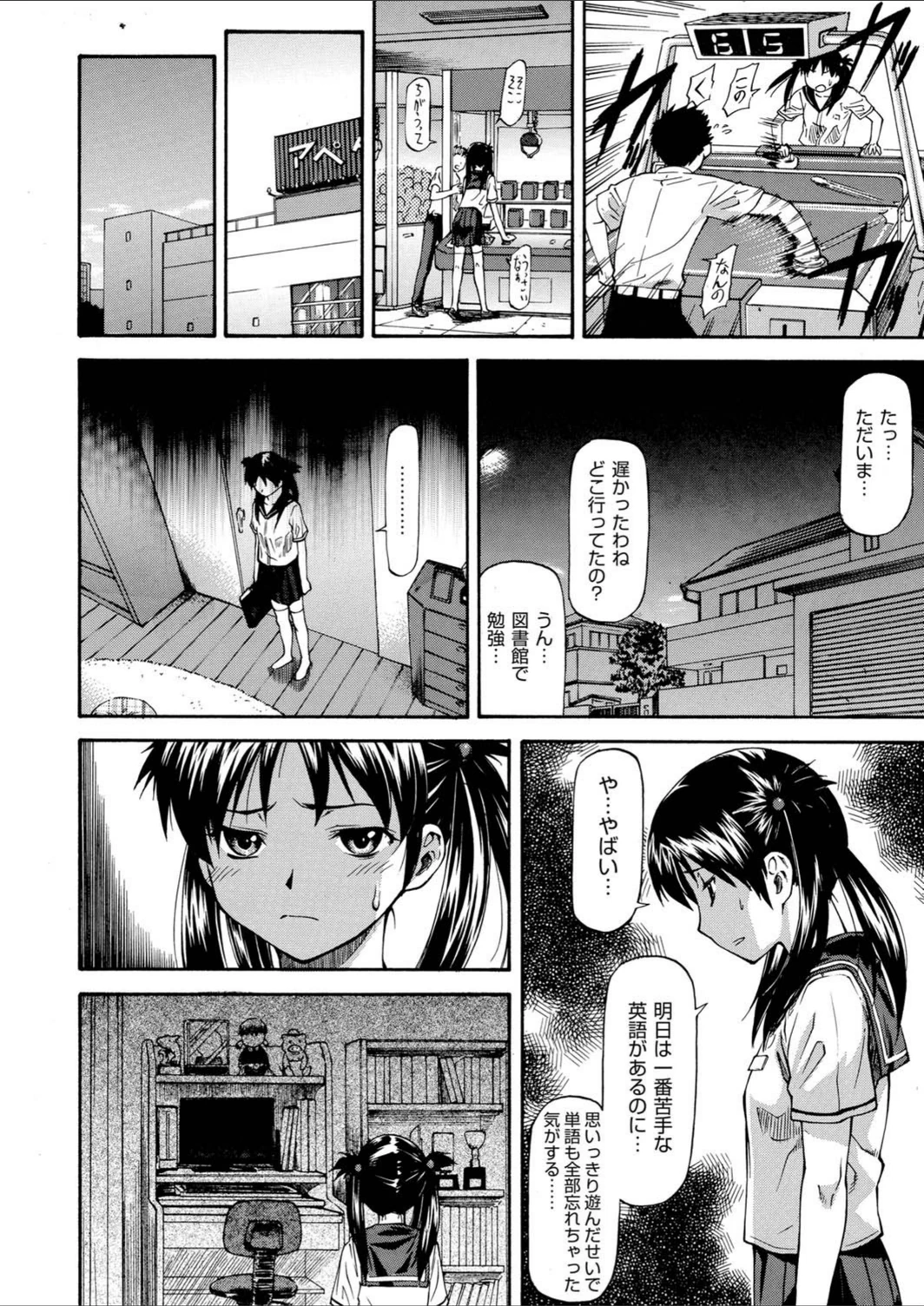 試し読み 4枚目