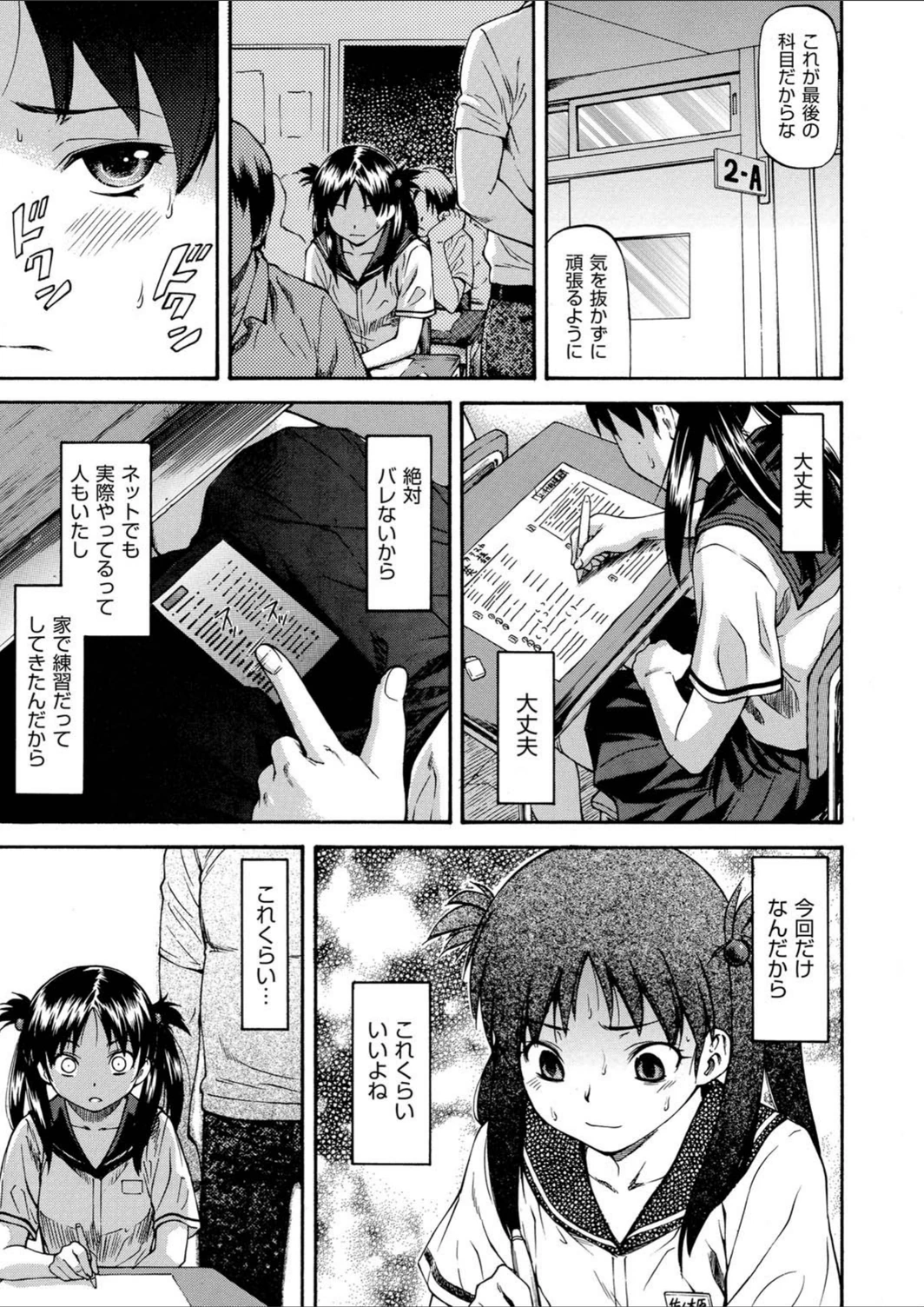 試し読み 5枚目