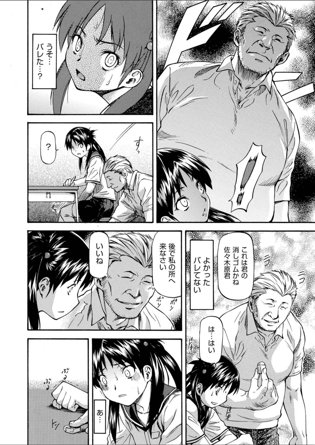 試し読み 6枚目