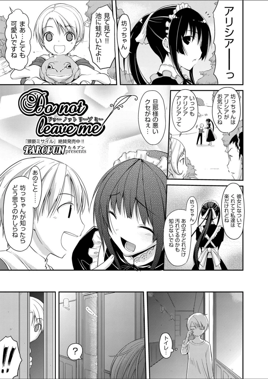 試し読み 1枚目