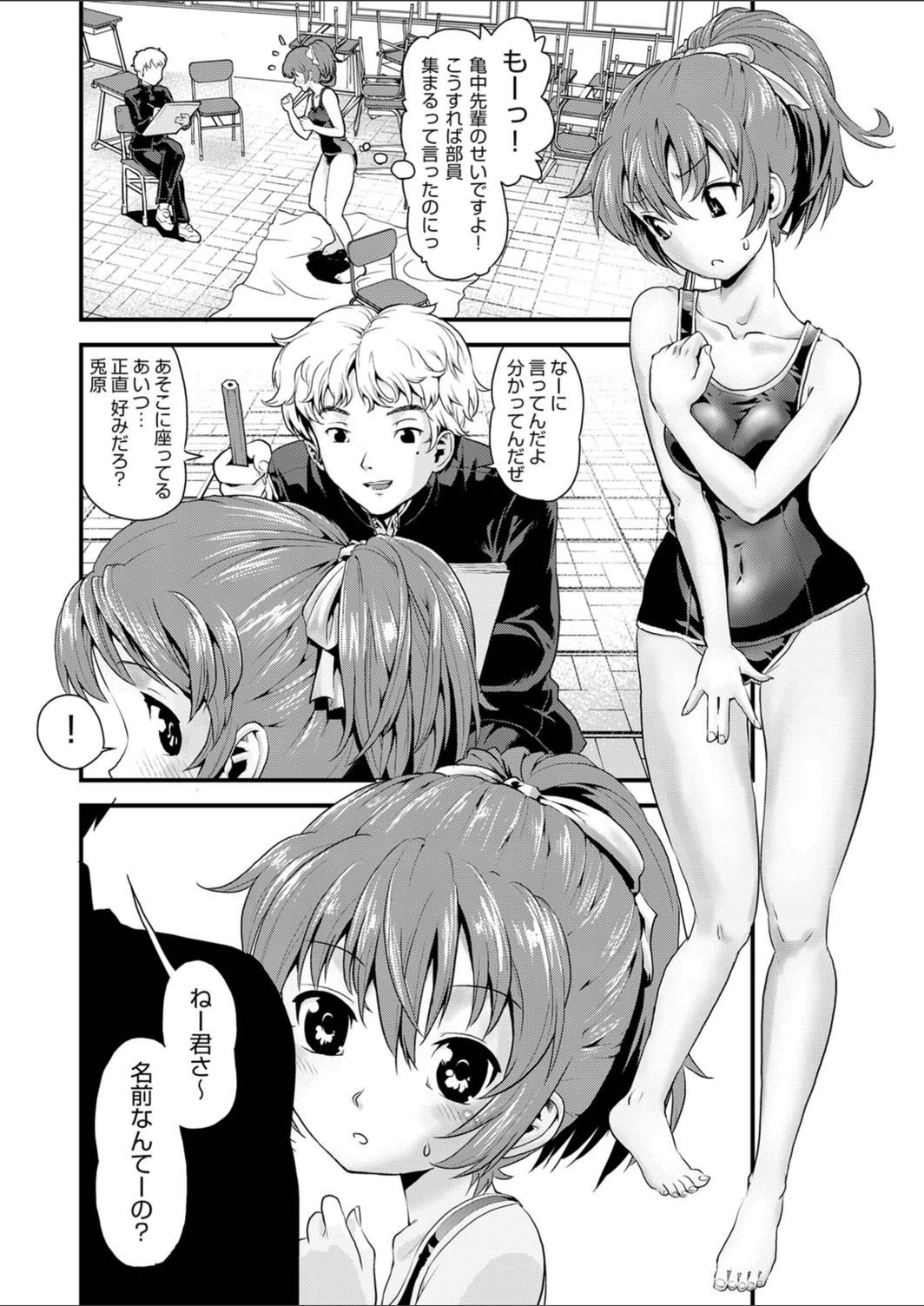 試し読み 2枚目