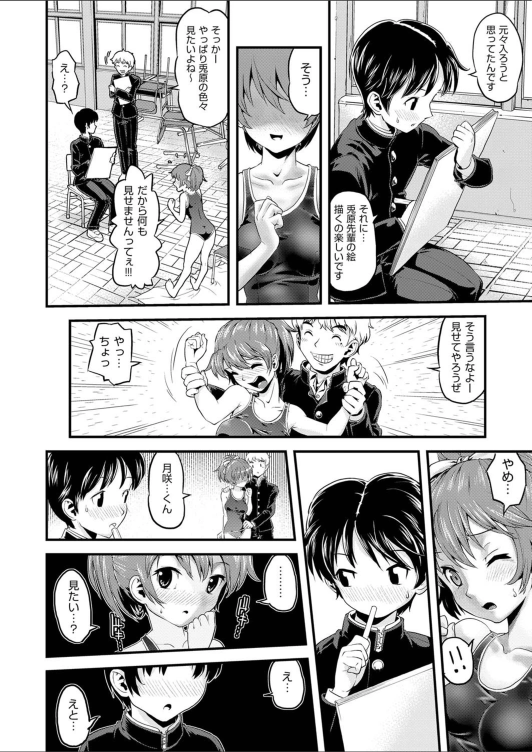 試し読み 6枚目