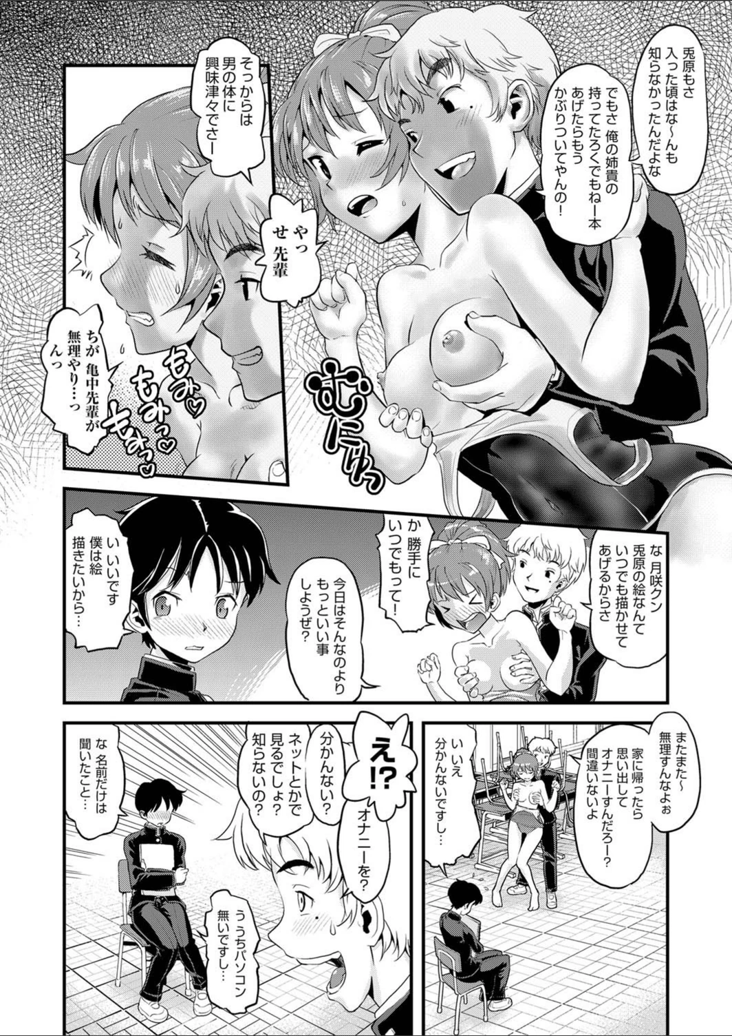 試し読み 8枚目