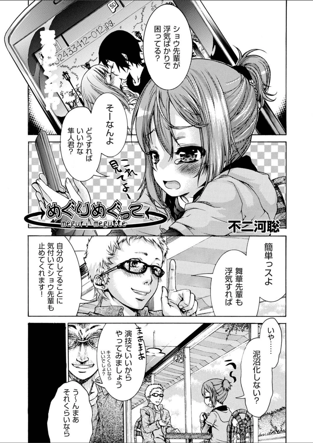 試し読み 1枚目