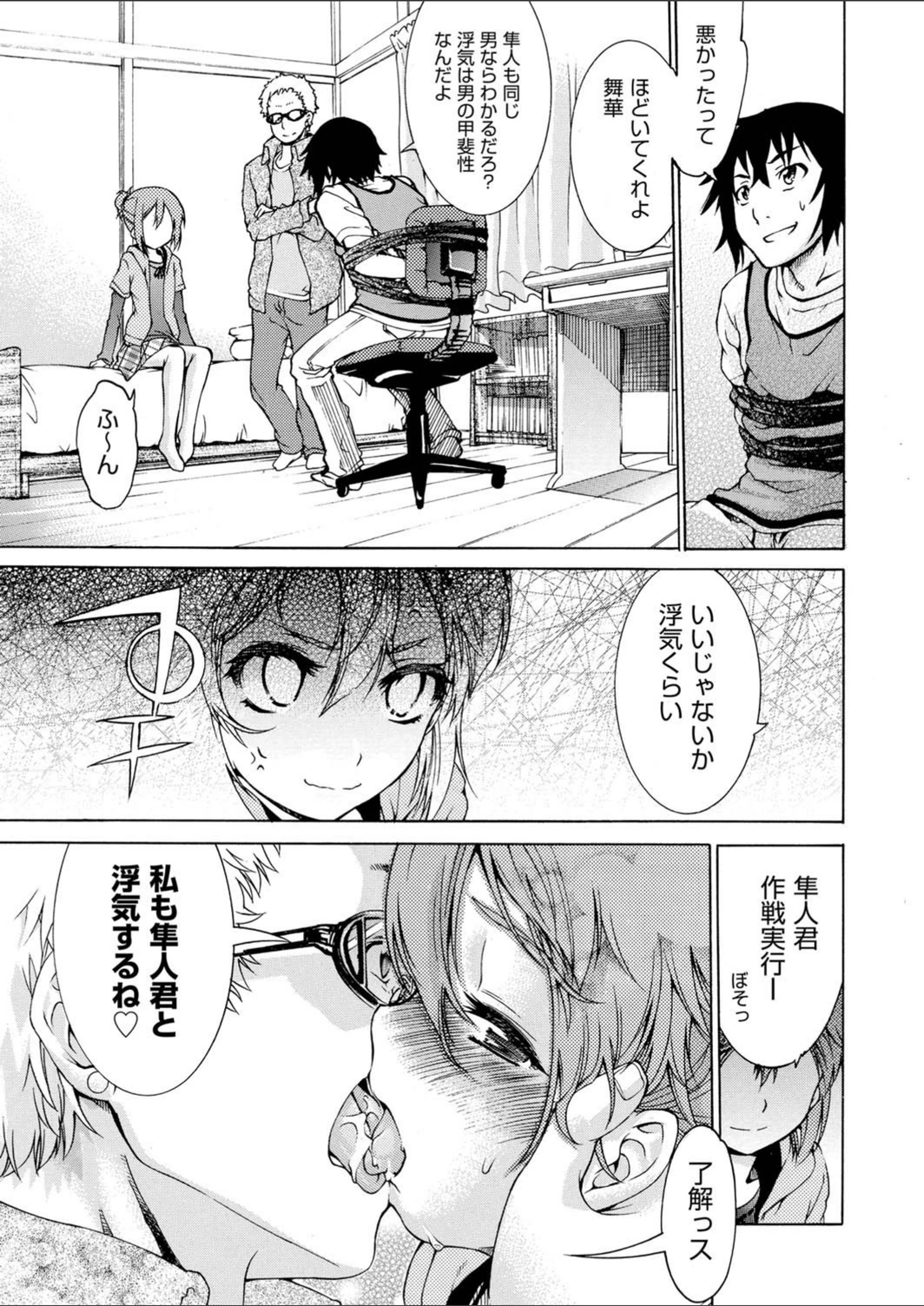試し読み 3枚目