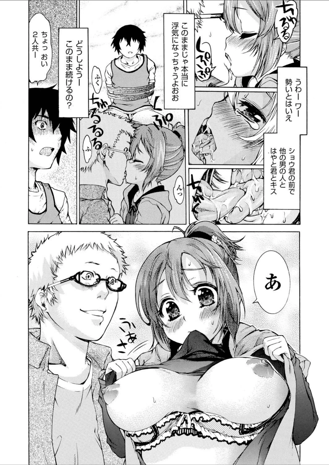 試し読み 4枚目