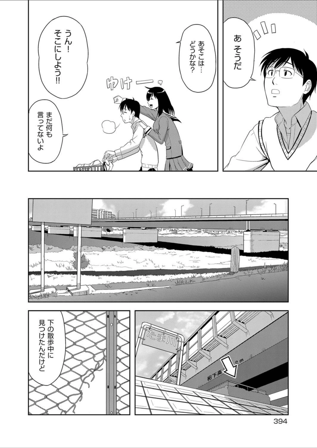 試し読み 4枚目