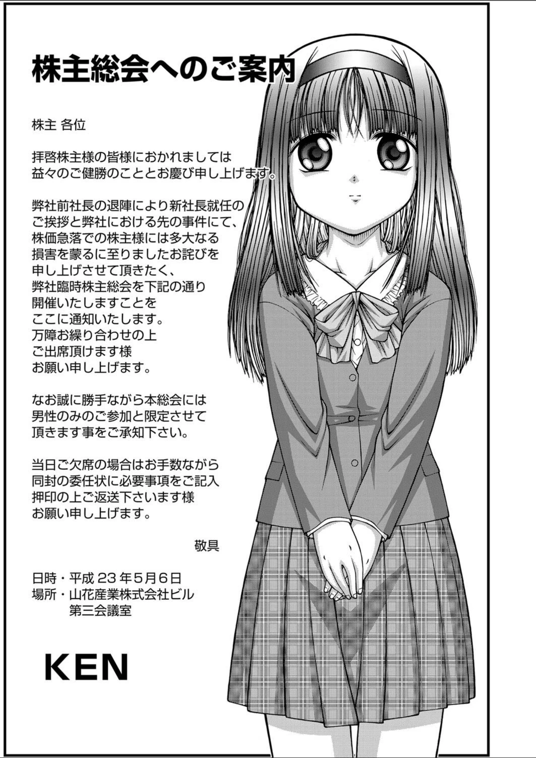 試し読み 1枚目