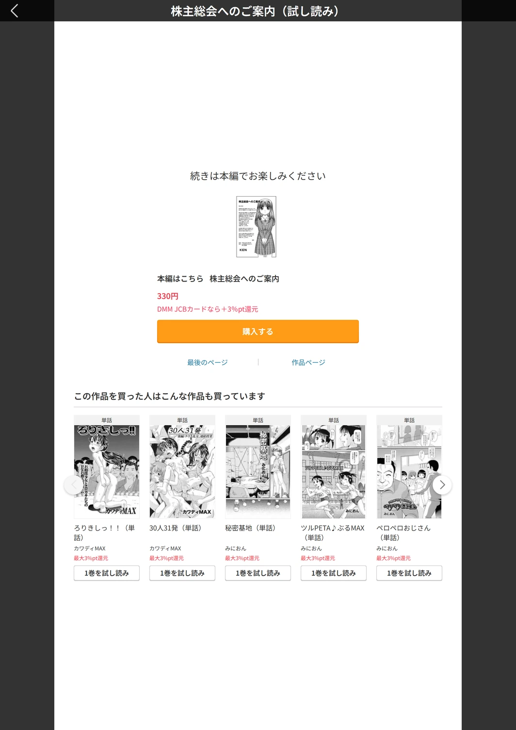 試し読み 5枚目