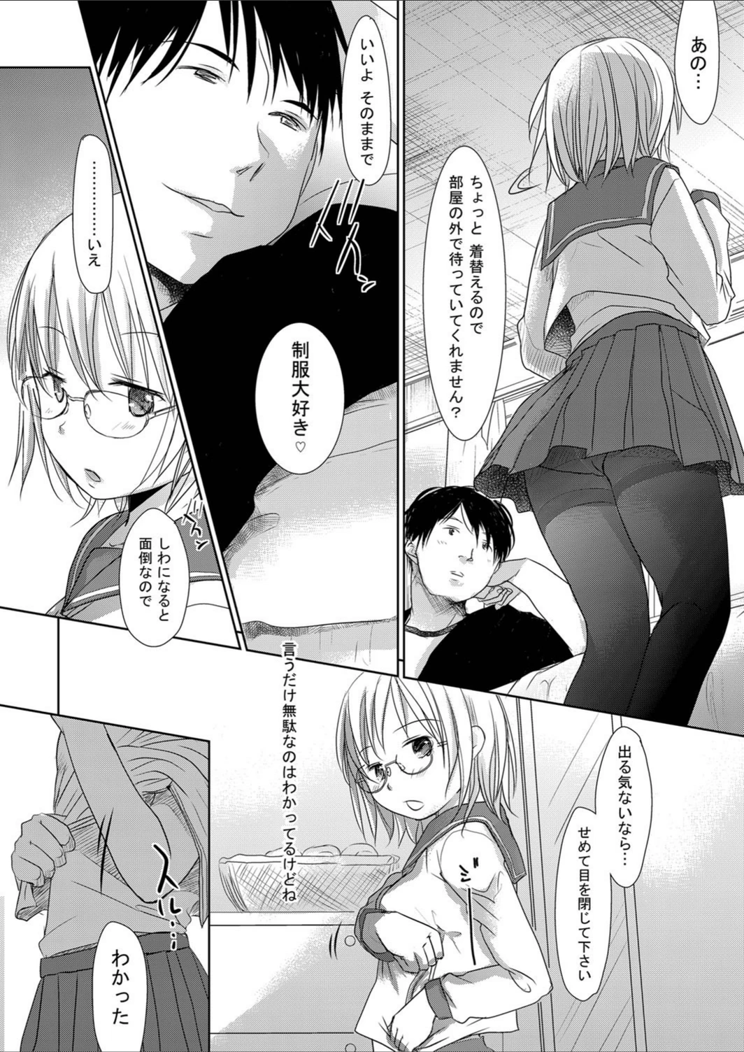 試し読み 5枚目