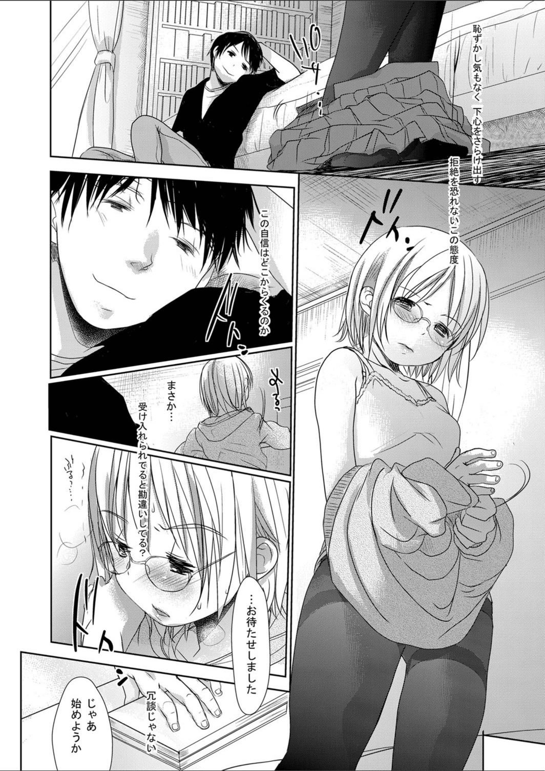 試し読み 7枚目