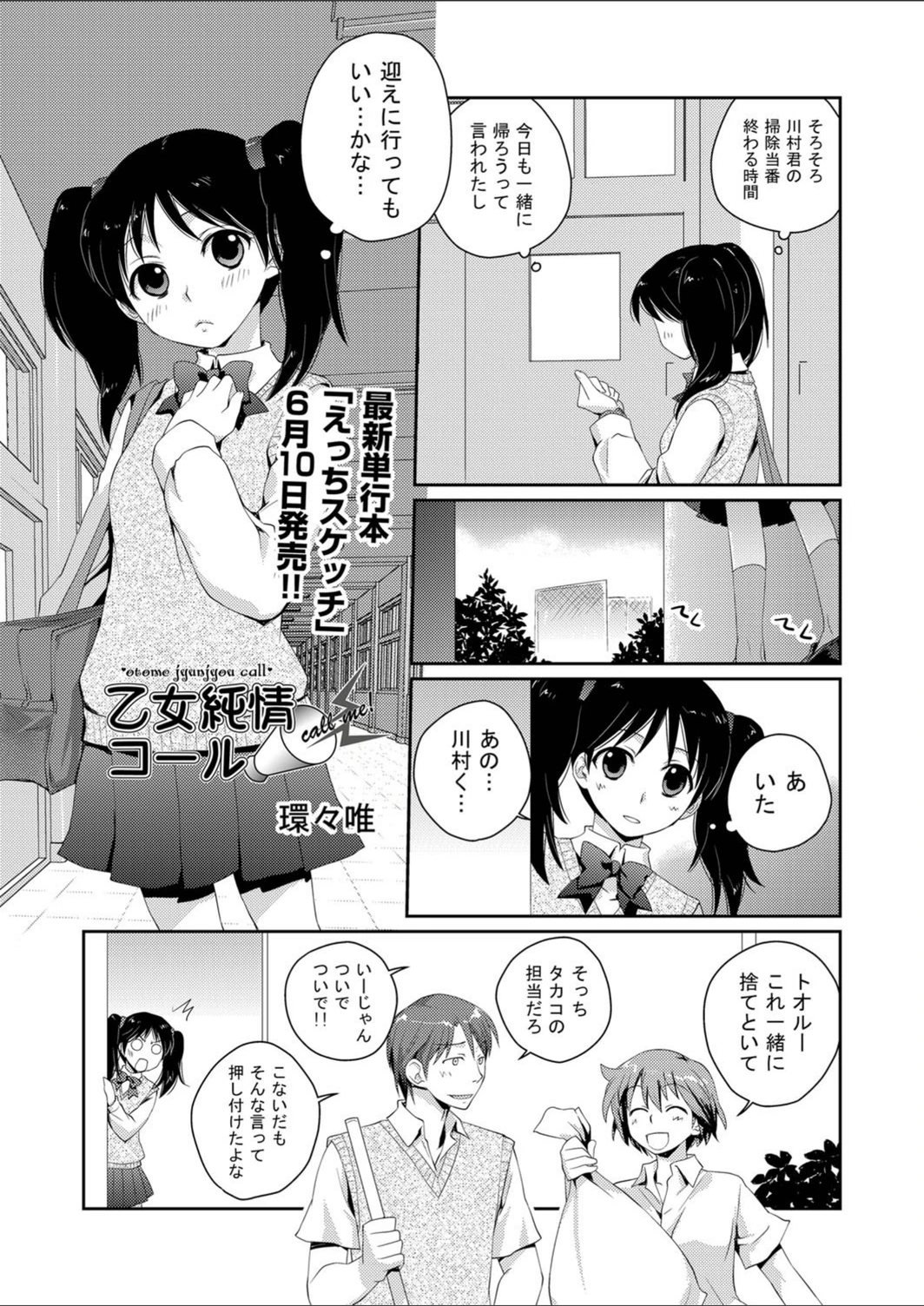 試し読み 1枚目