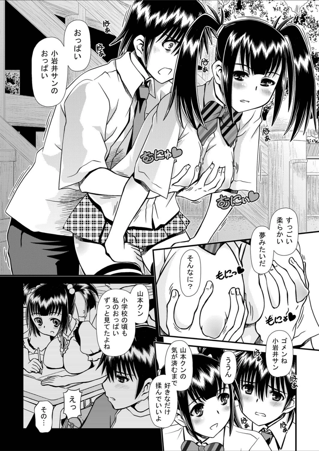 試し読み 8枚目