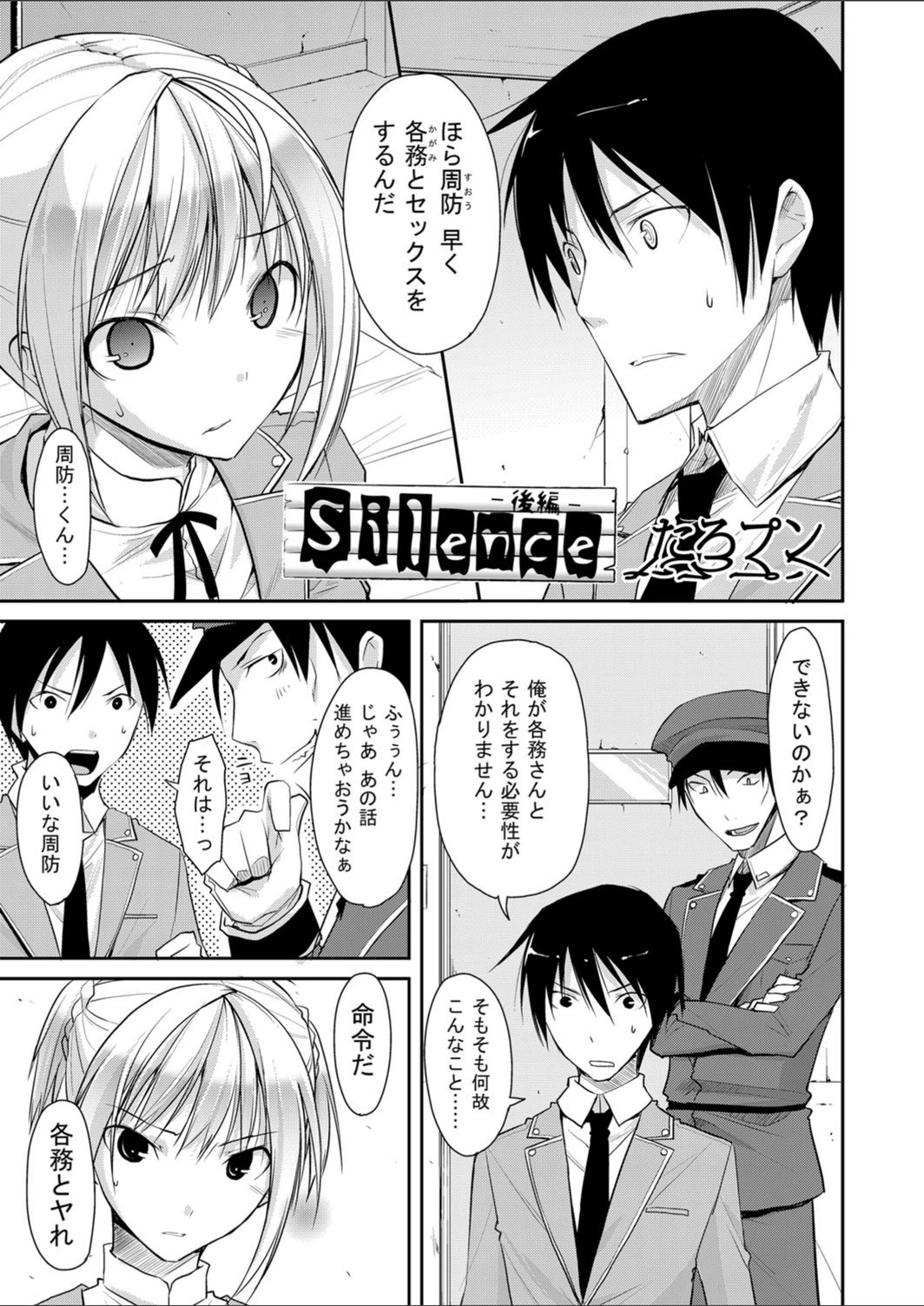 試し読み 1枚目