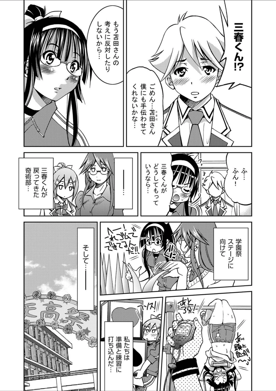 試し読み 3枚目