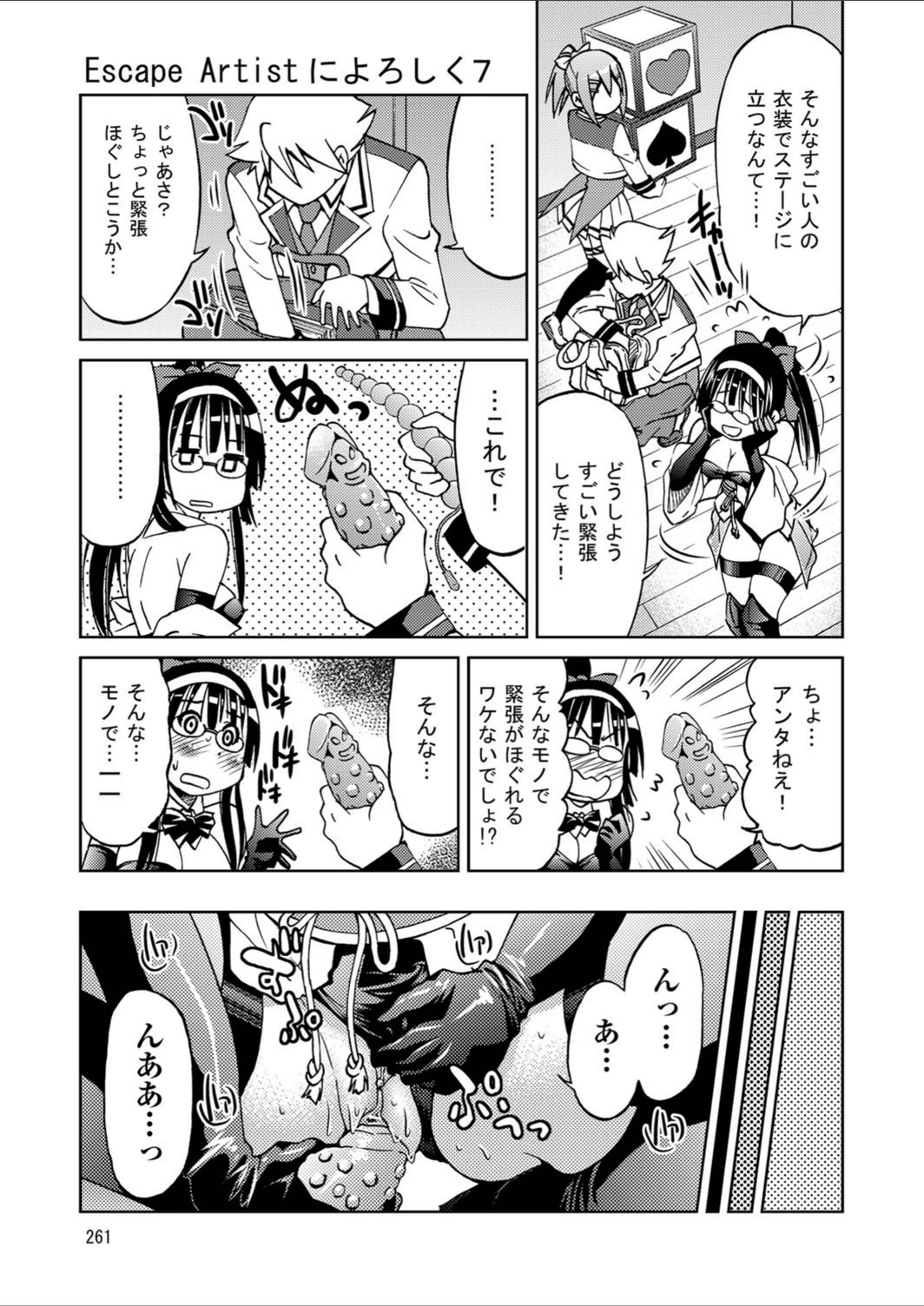 試し読み 5枚目