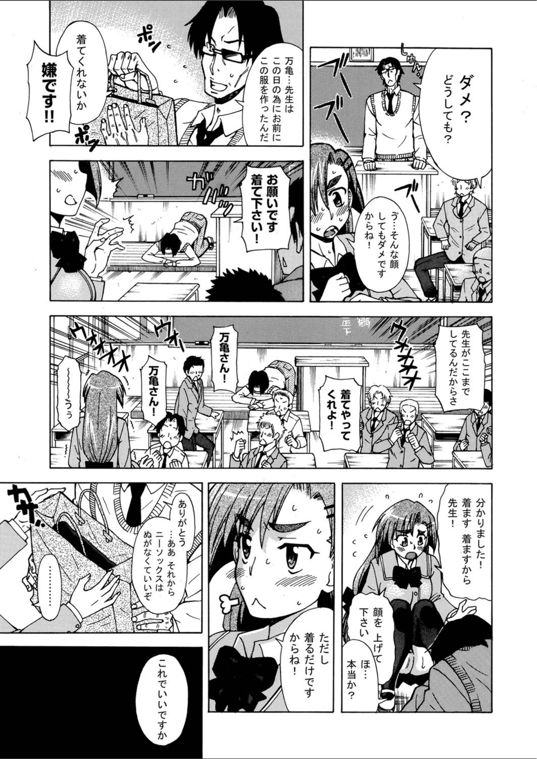 試し読み 5枚目