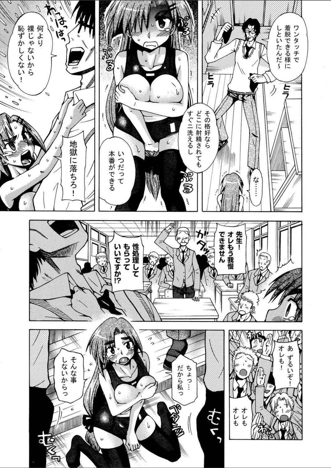 試し読み 7枚目
