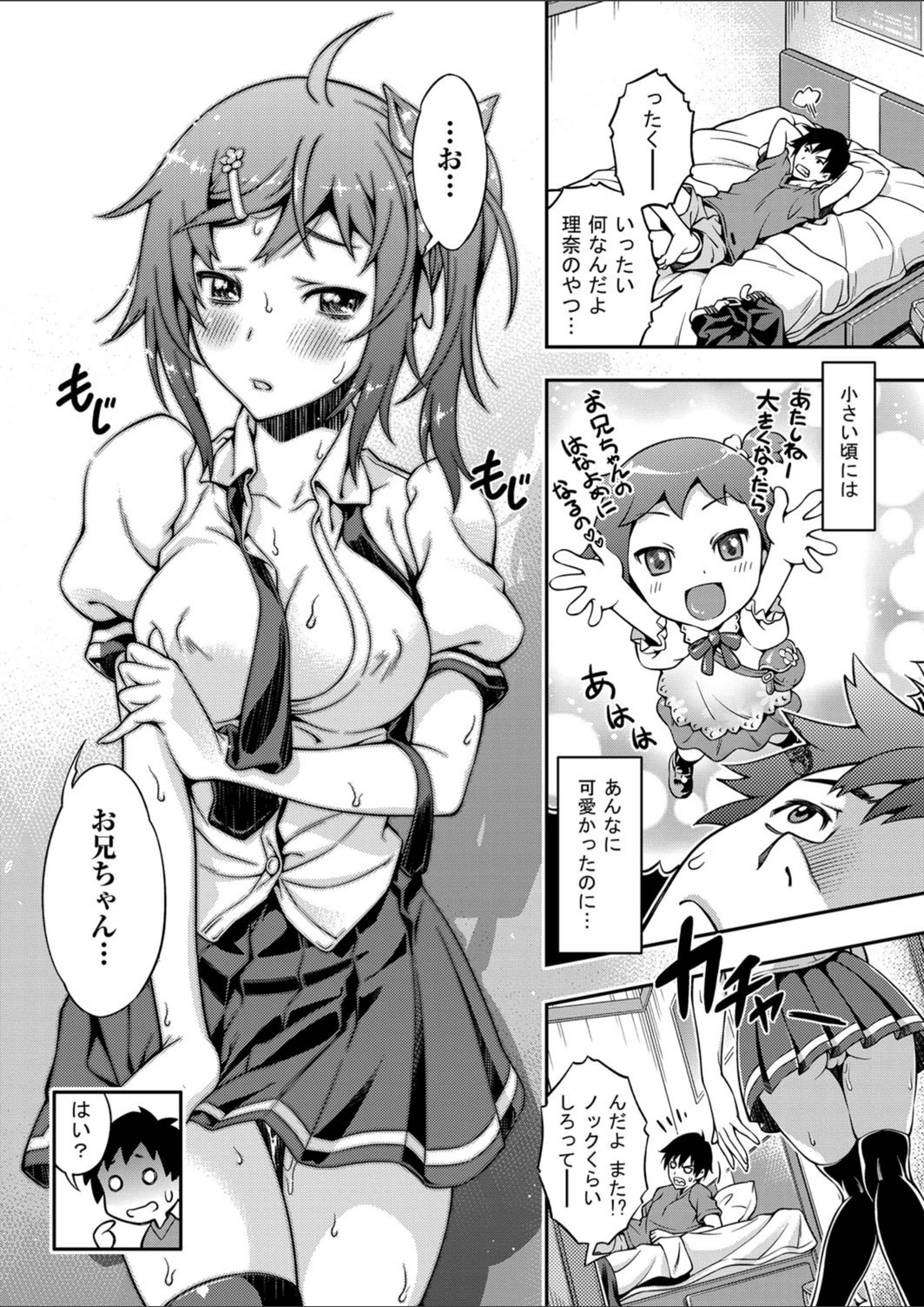 試し読み 4枚目