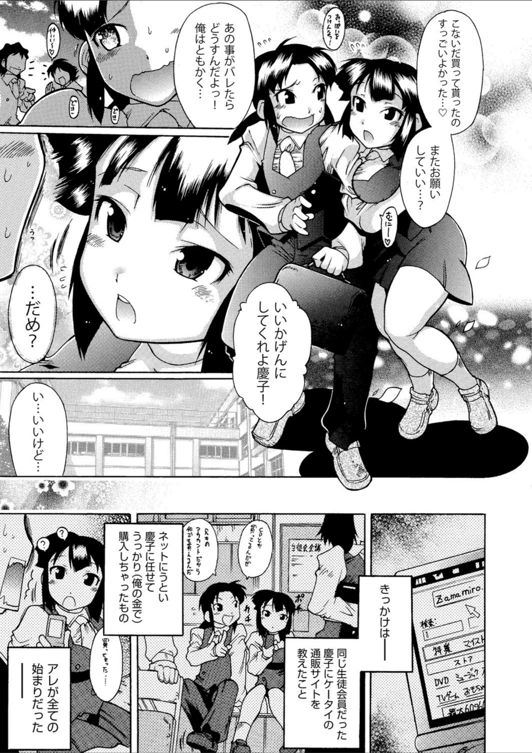 試し読み 3枚目