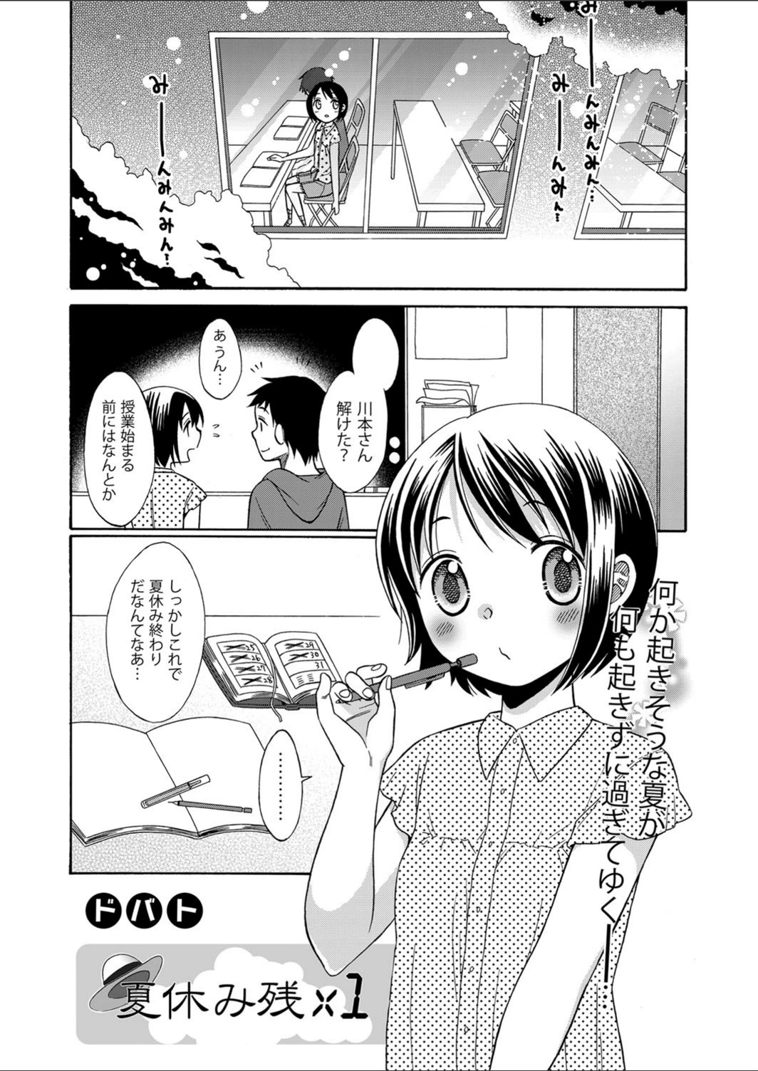 試し読み 1枚目