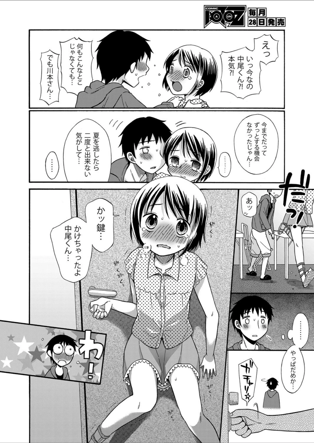 試し読み 6枚目