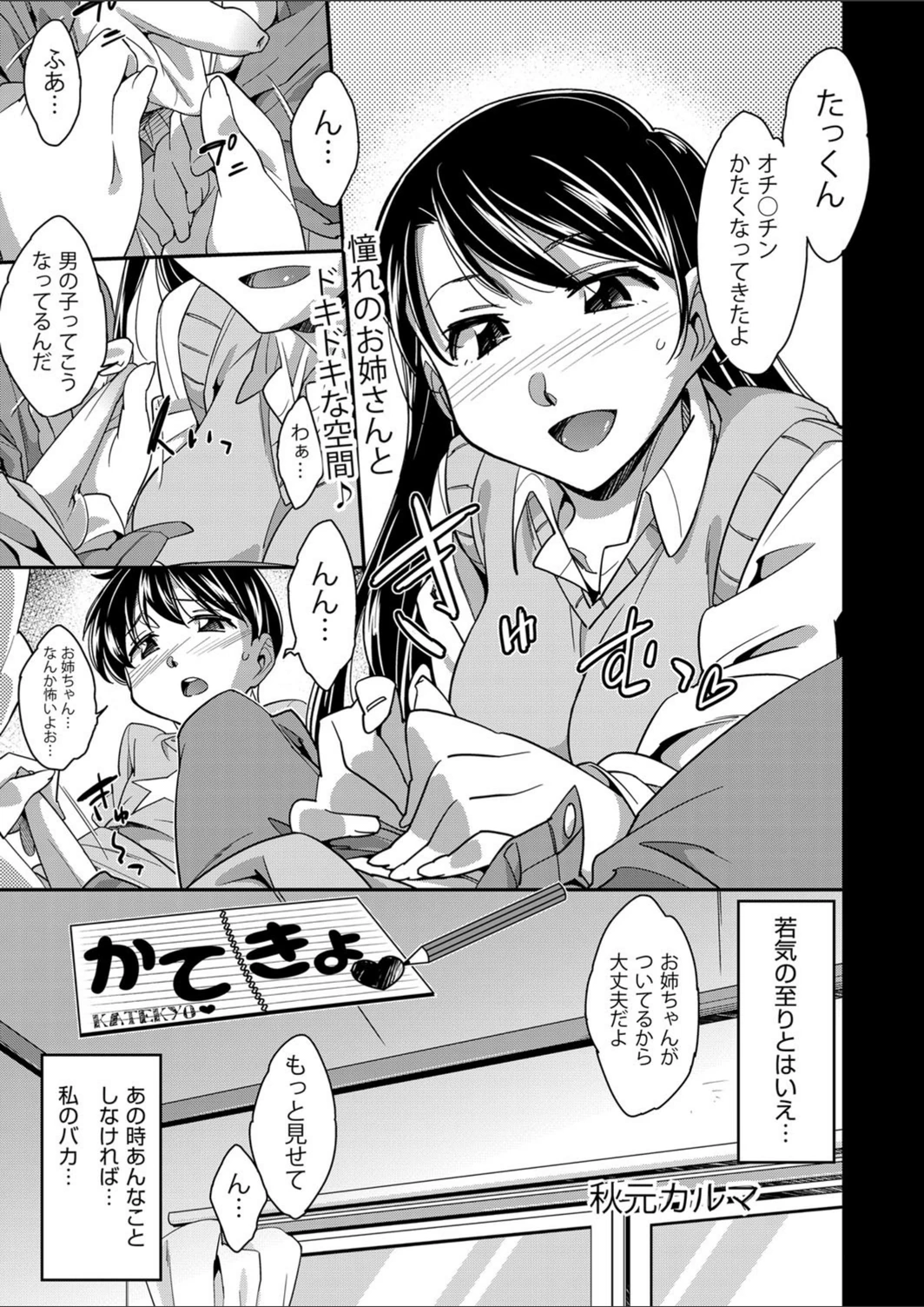 試し読み 1枚目