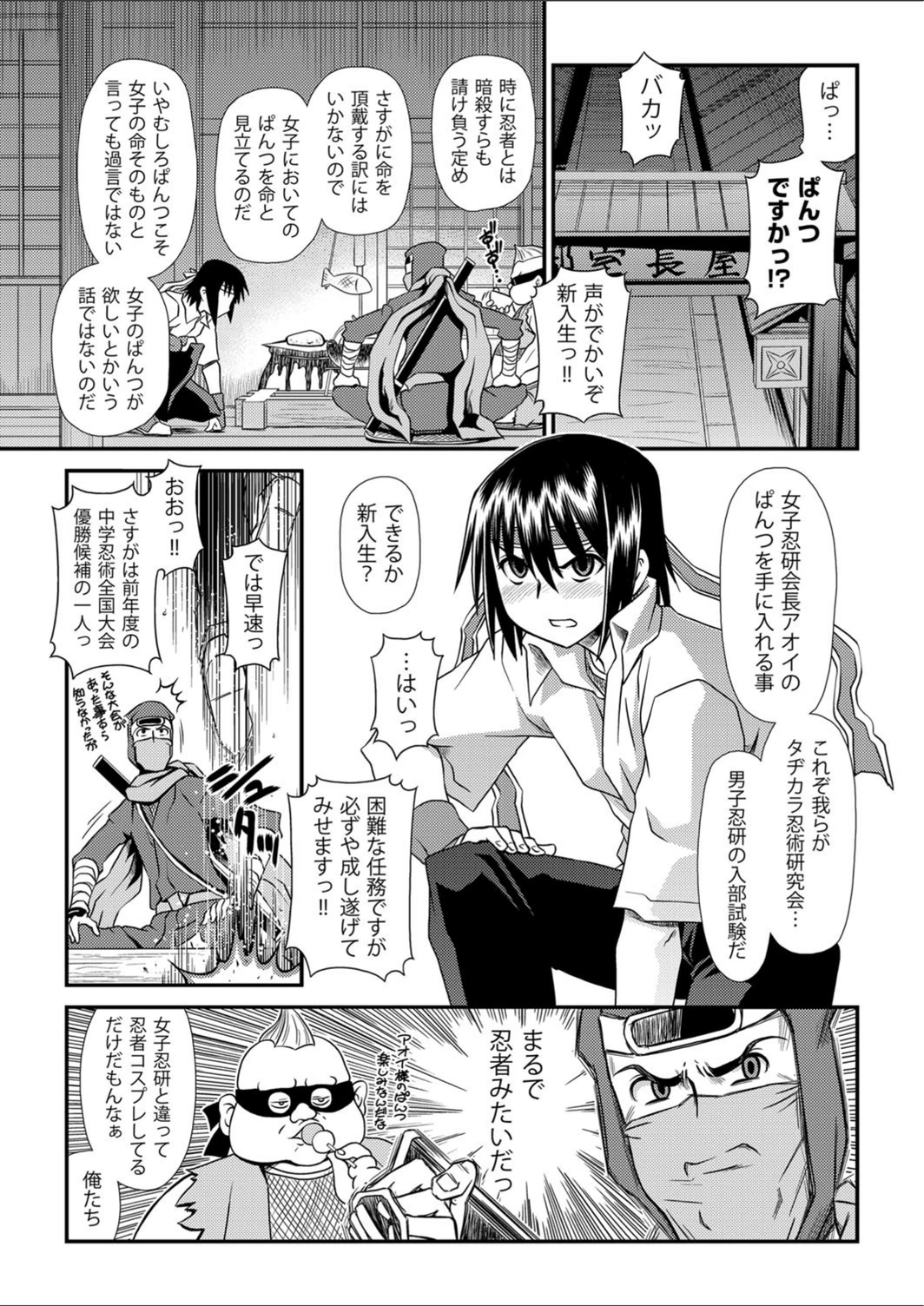 試し読み 3枚目