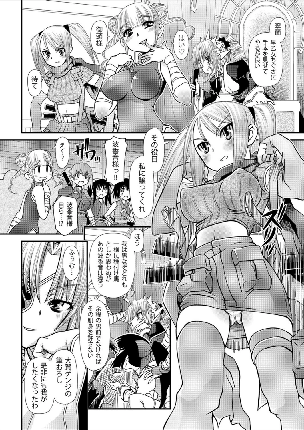 試し読み 6枚目