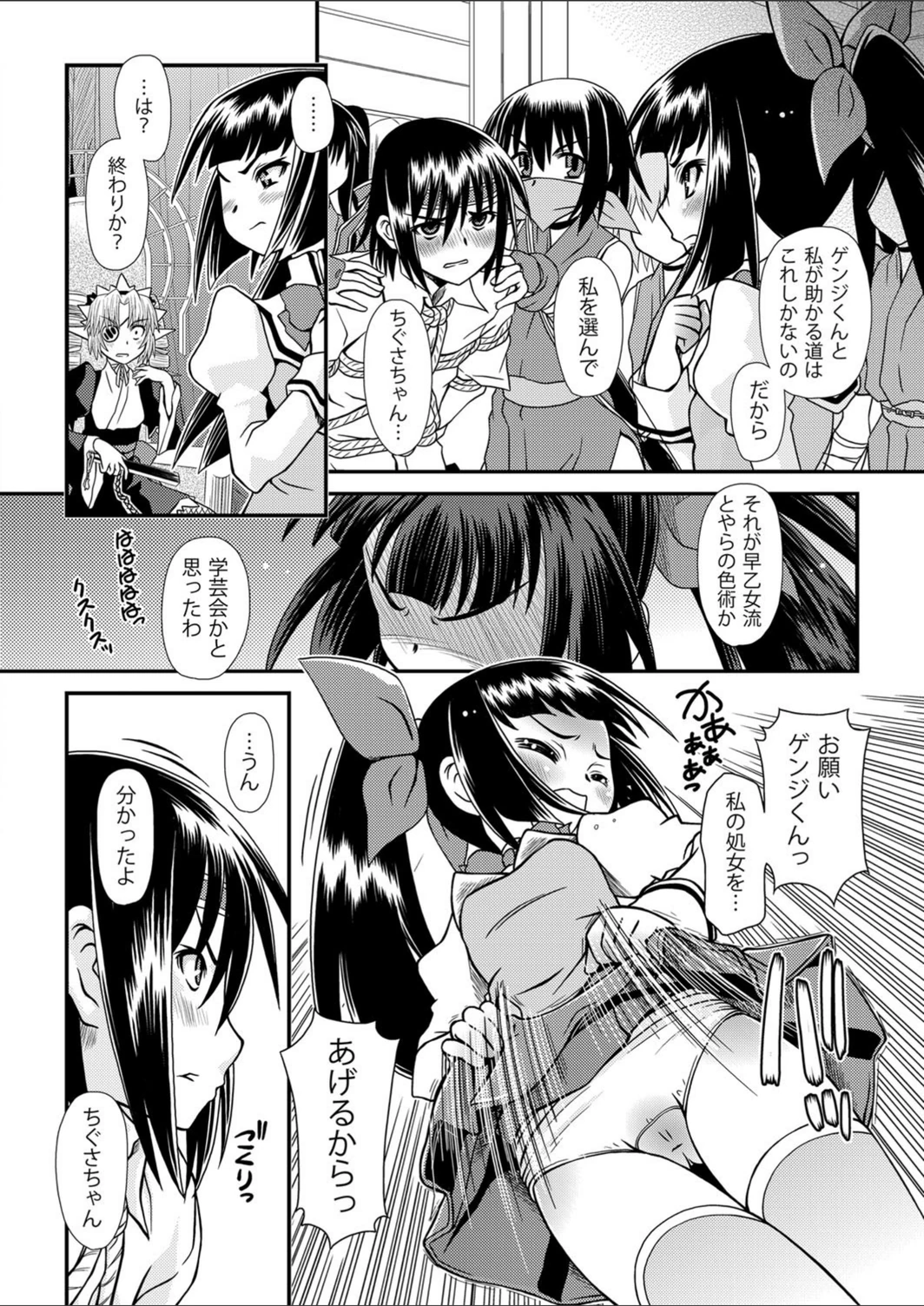試し読み 8枚目