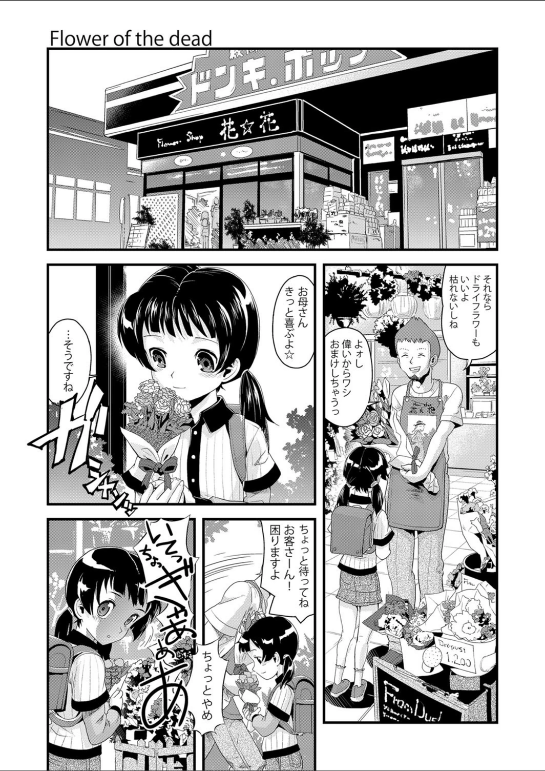 試し読み 1枚目