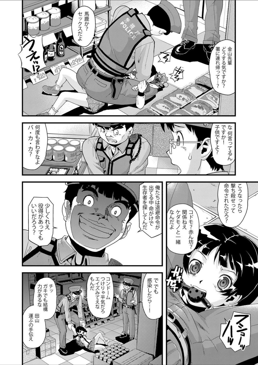 試し読み 6枚目
