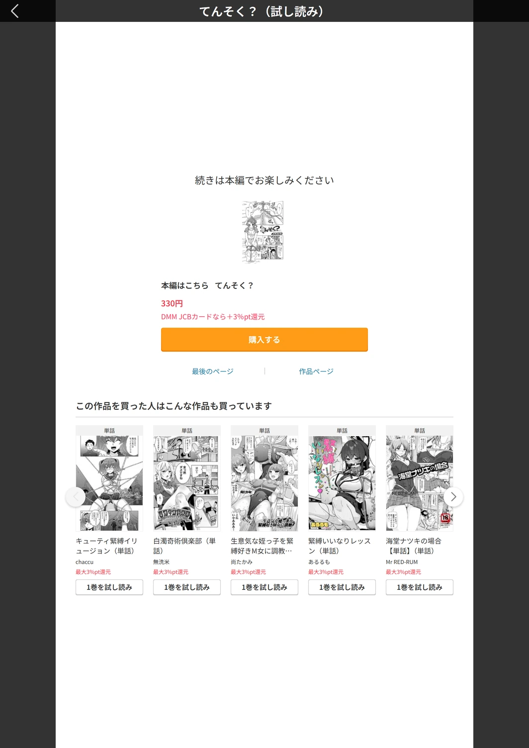 試し読み 5枚目