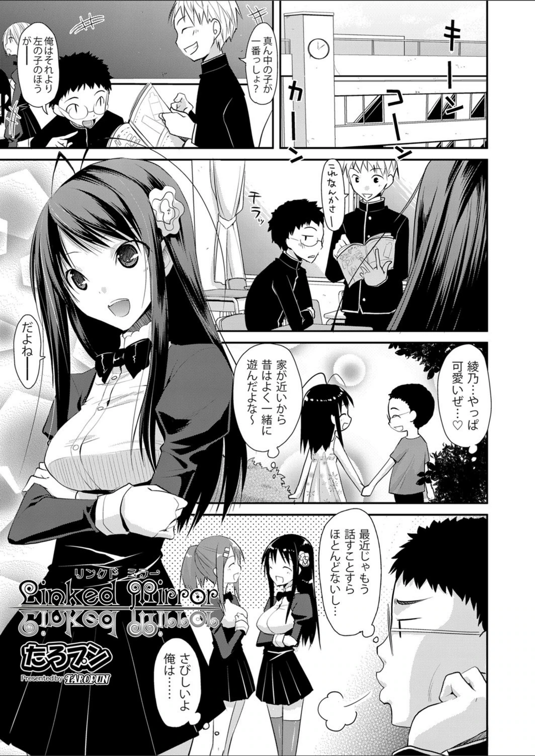 試し読み 1枚目