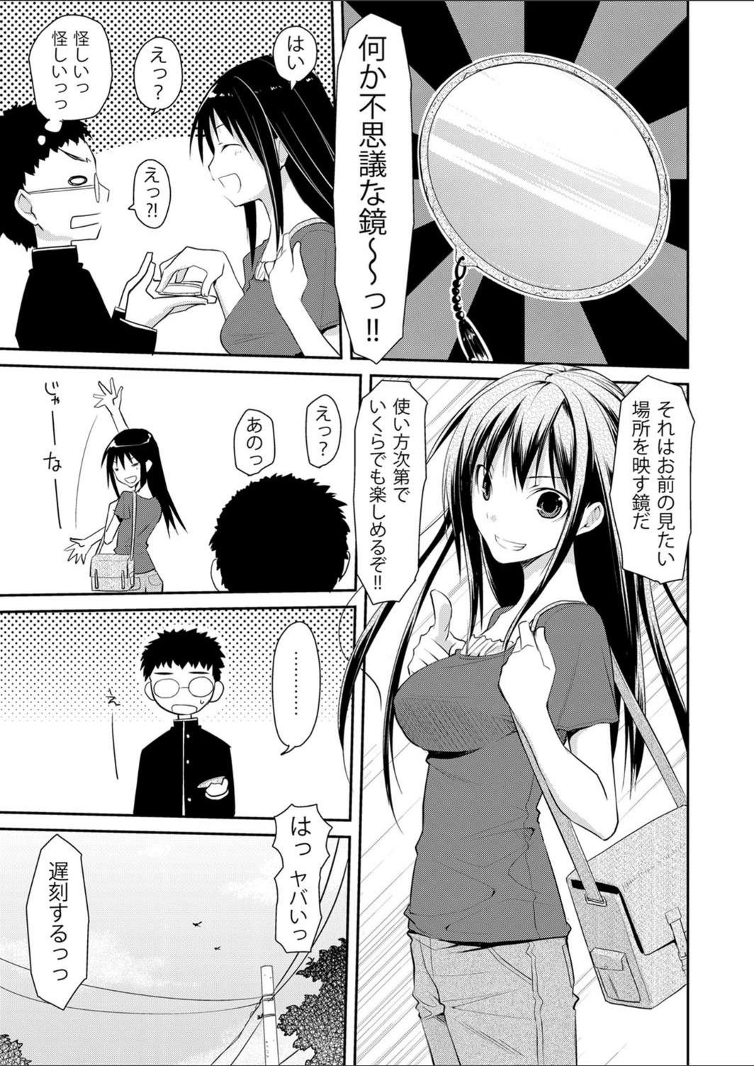 試し読み 3枚目