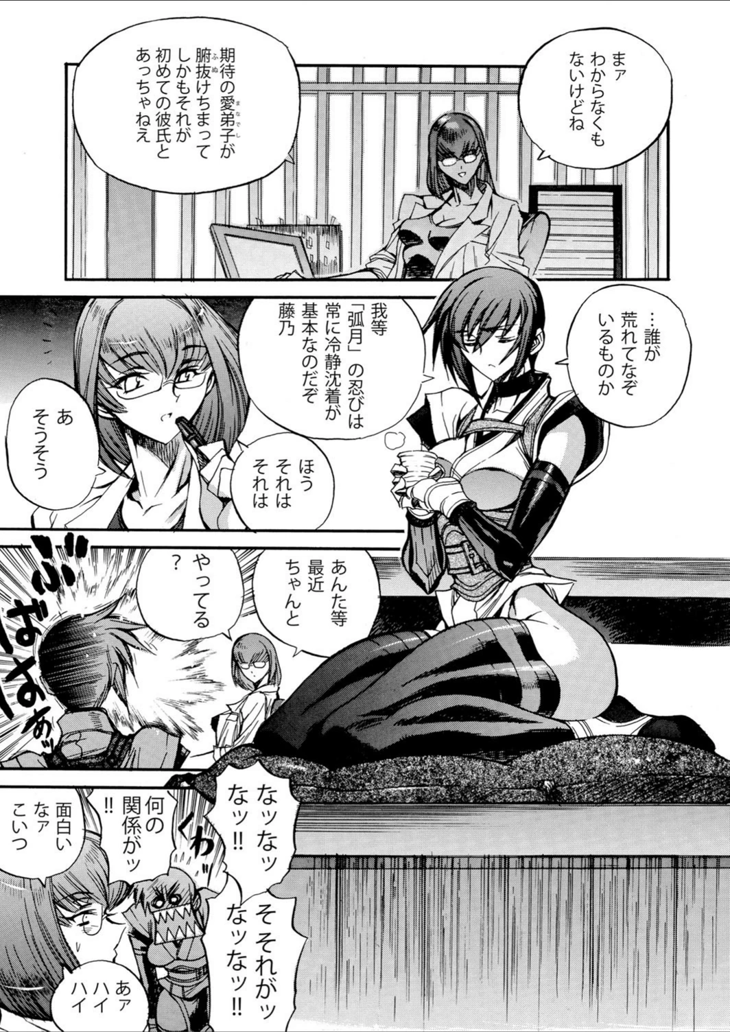 試し読み 3枚目