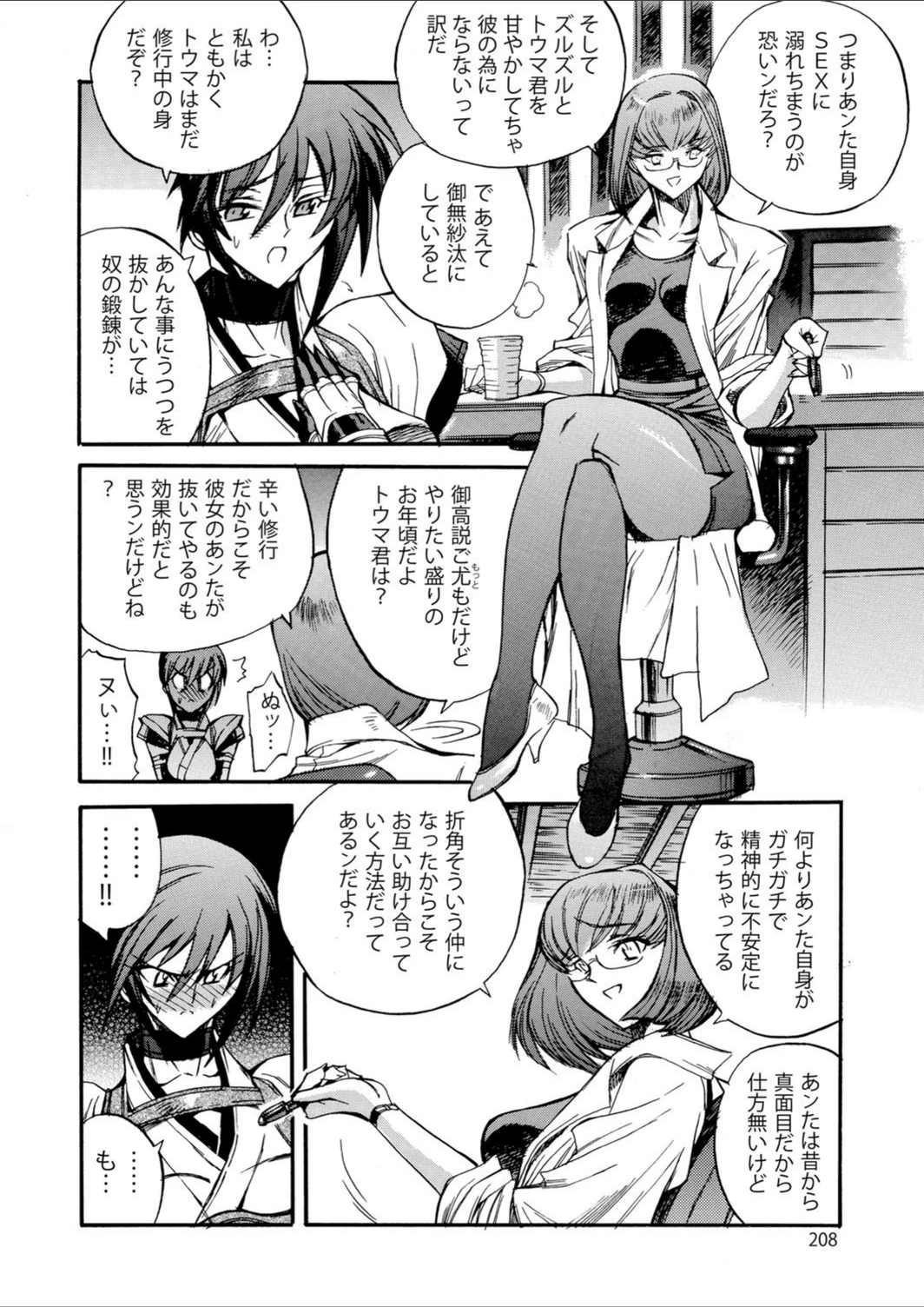 試し読み 4枚目