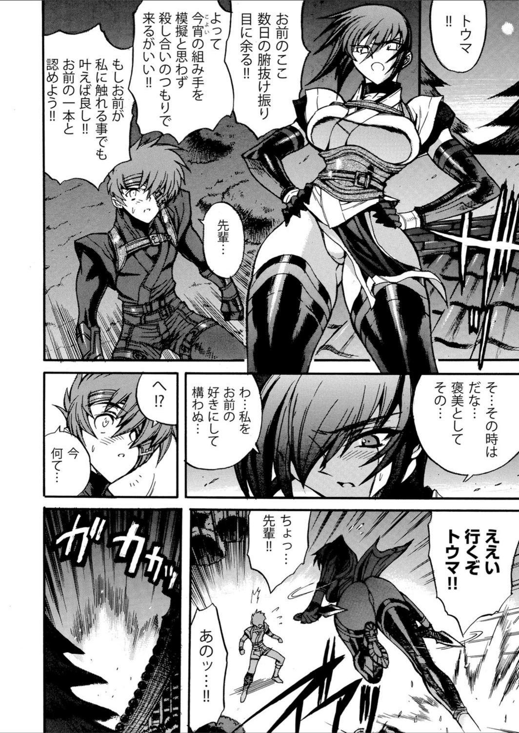 試し読み 6枚目